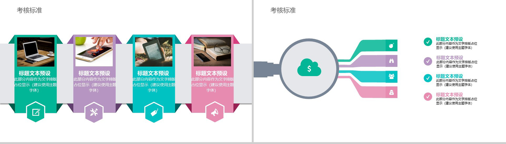 简约水彩风员工执行力培训方案策划汇报PPT模板-6