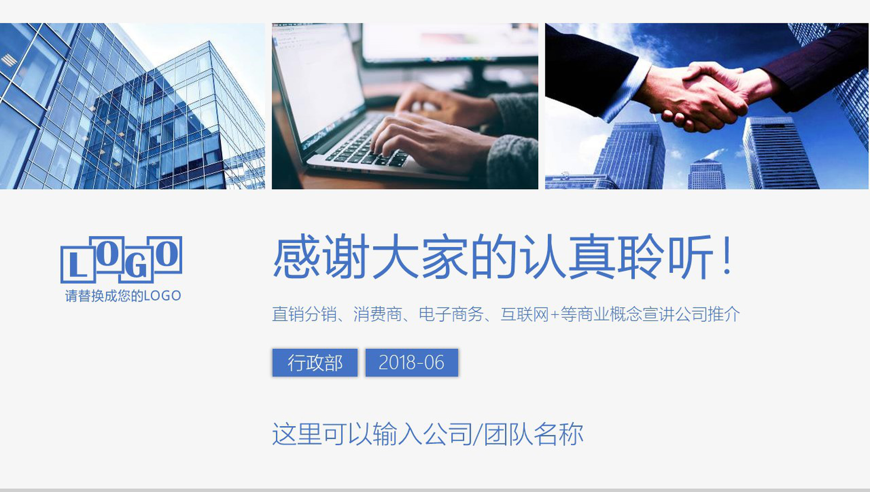 新零售商业模式电子商务PPT模板-16