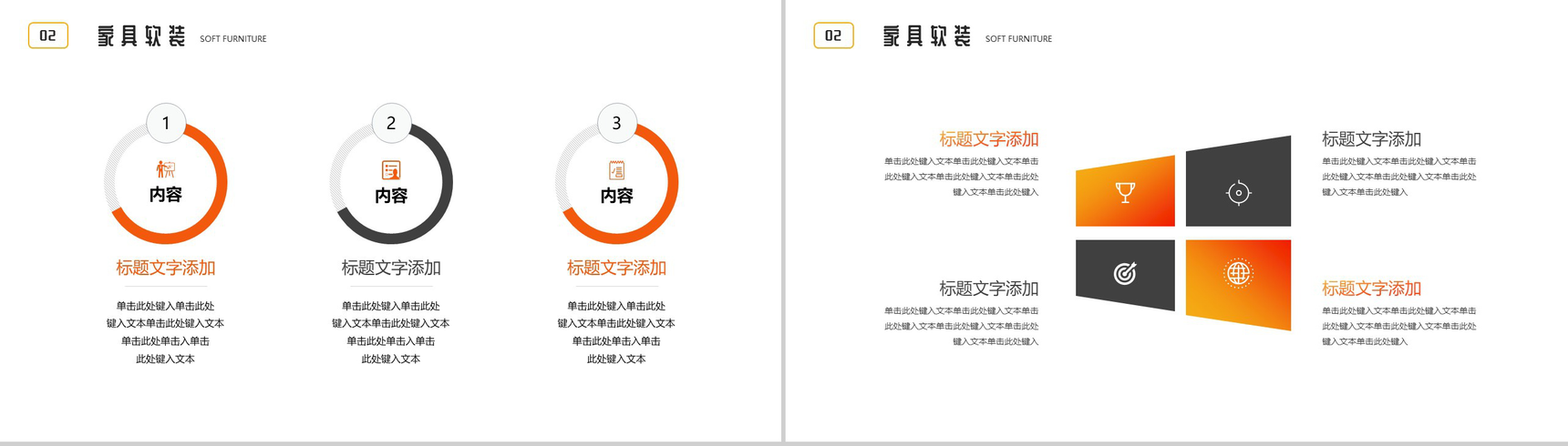 简约家装设计经验课室内设计课程讲解PPT模板-5