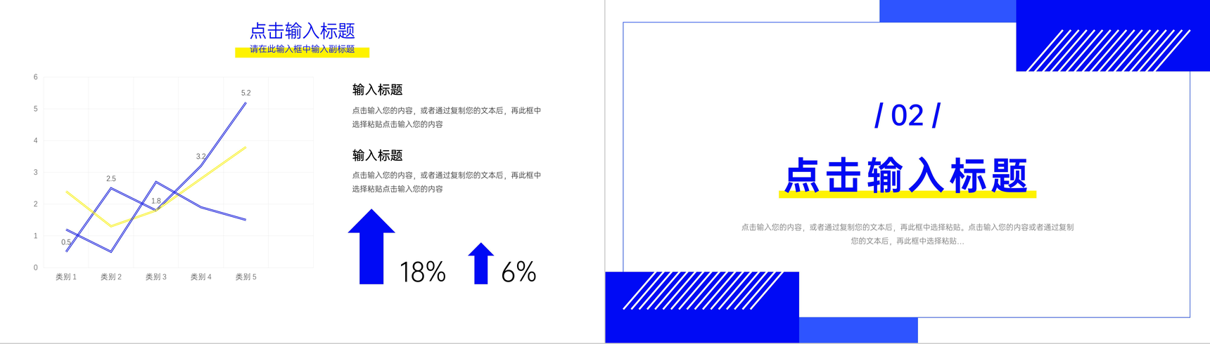 蓝色创业融资商业项目计划书PPT模板-4