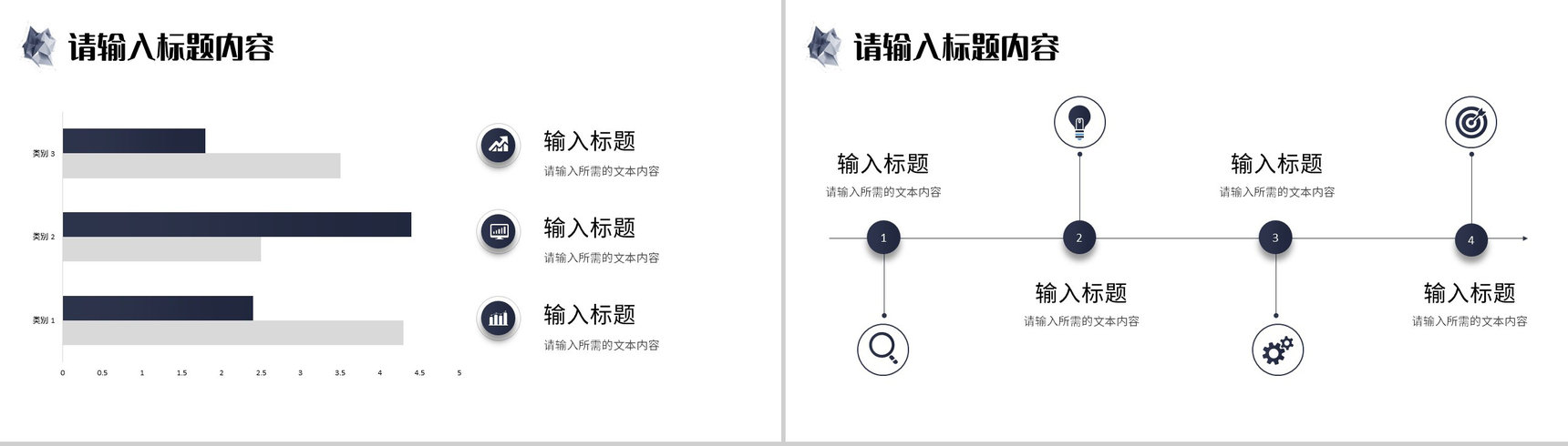 创业项目招商加盟合作方案商业融资计划书汇报PPT模板-13