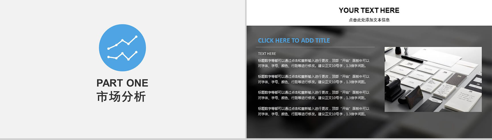 产品项目策划发布商务通用PPT模板-2