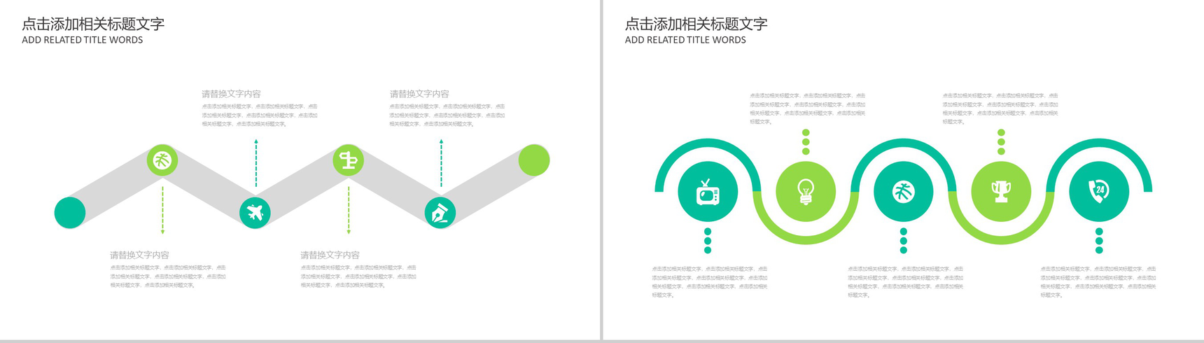 五谷杂粮主题工作总结年度会议PPT模板-11