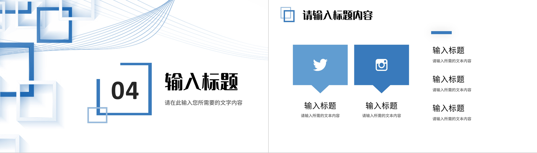 商业融资计划书介绍企业产品项目招商宣讲策划方案PPT模板-9