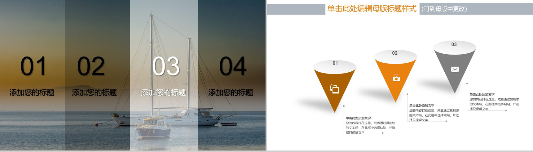 简约大气商务项目计划书PPT模板-8