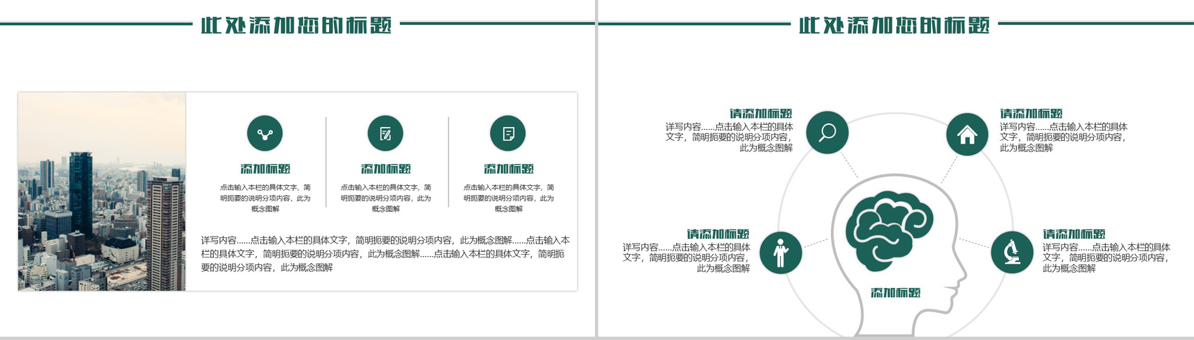 多彩青春励志正能量计划书PPT模板-3