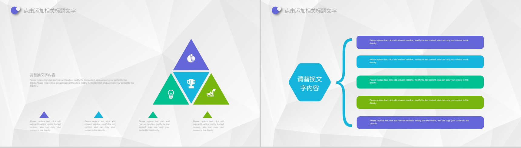 大气高端商务大数据云计算互联网时代互联网行业通用PPT模板-4