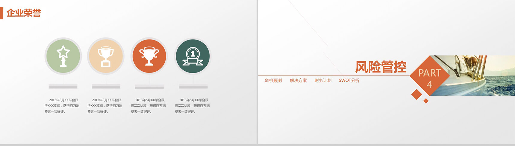海洋欧美商务产品发布通用PPT模板-10