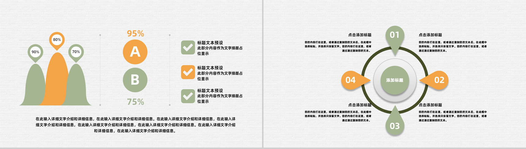 餐饮业奶茶饮品店开店创业策划书奶茶店连锁加盟方案演讲PPT模板-7