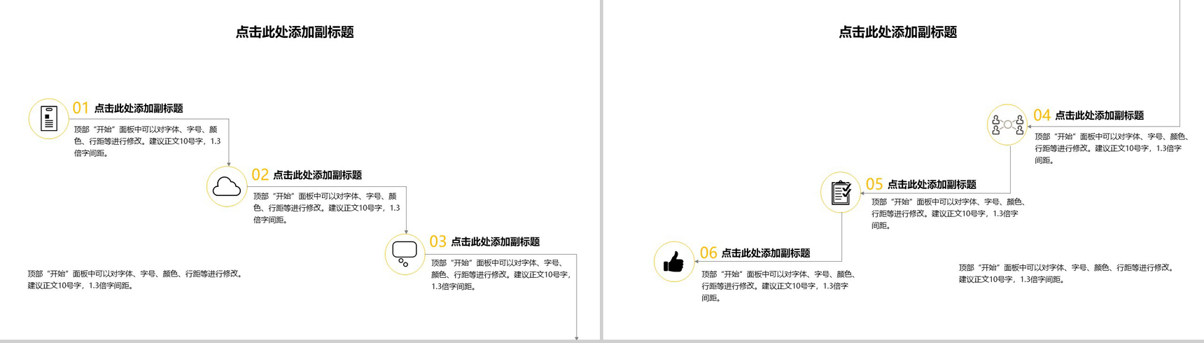 企业项目汇报投资回报市场分析报告PPT模板-7