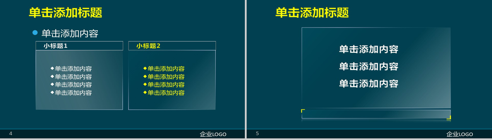 创意深绿简洁大型商务PPT模板-3