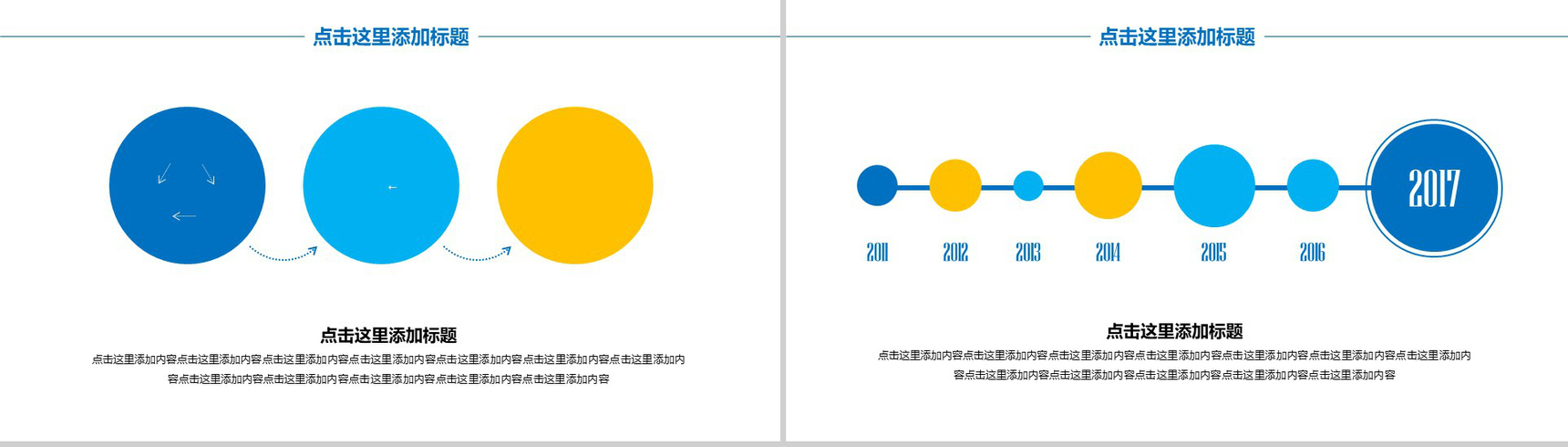 蓝色高端大气互联网时代科技云计算PPT模板-4