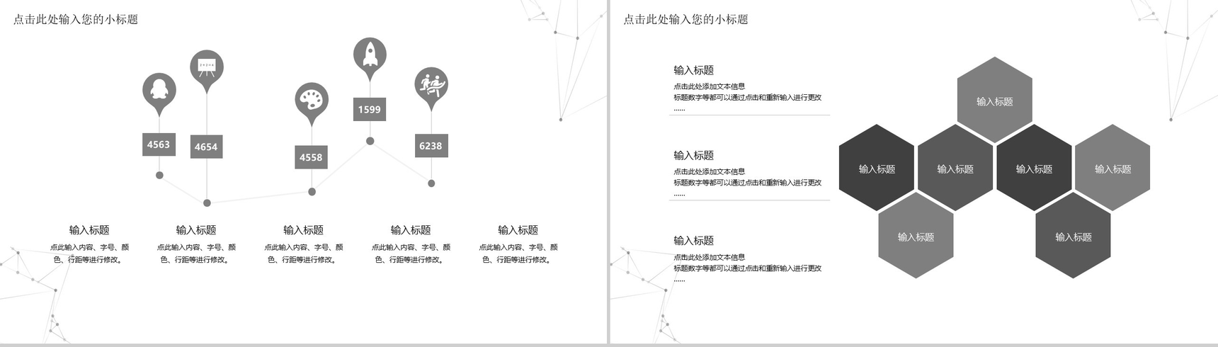公司企业合作商业计划书PPT模板-4