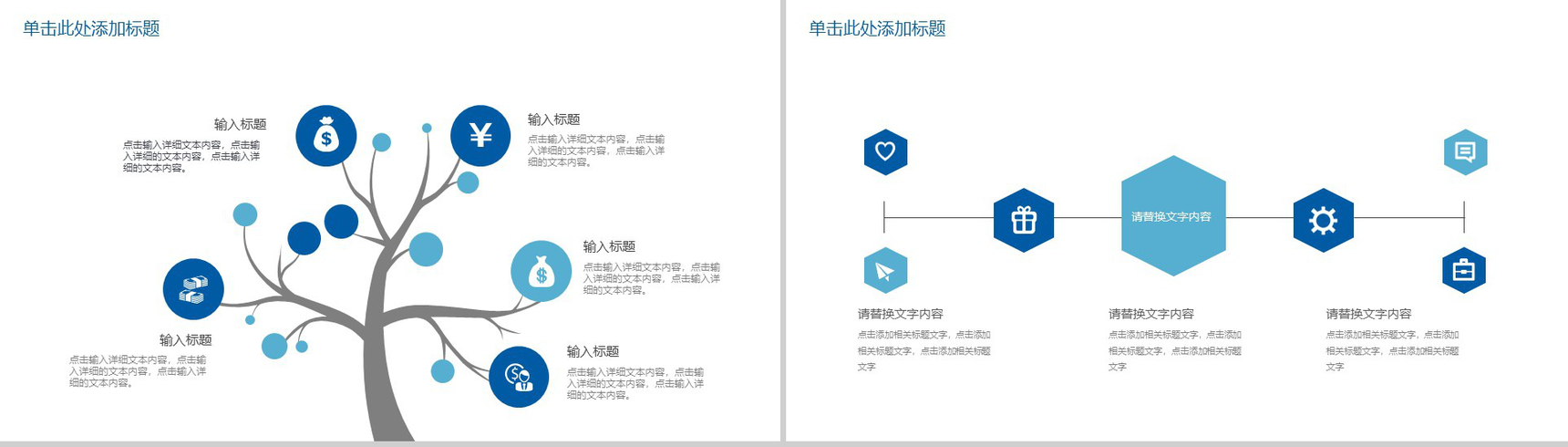 简约互联网营销推广商业项目计划书工作汇报PPT模板-12