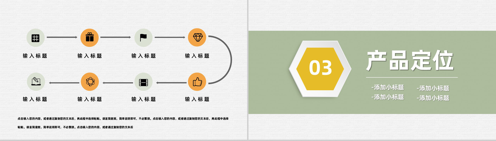 餐饮业奶茶饮品店开店创业策划书奶茶店连锁加盟方案演讲PPT模板-6