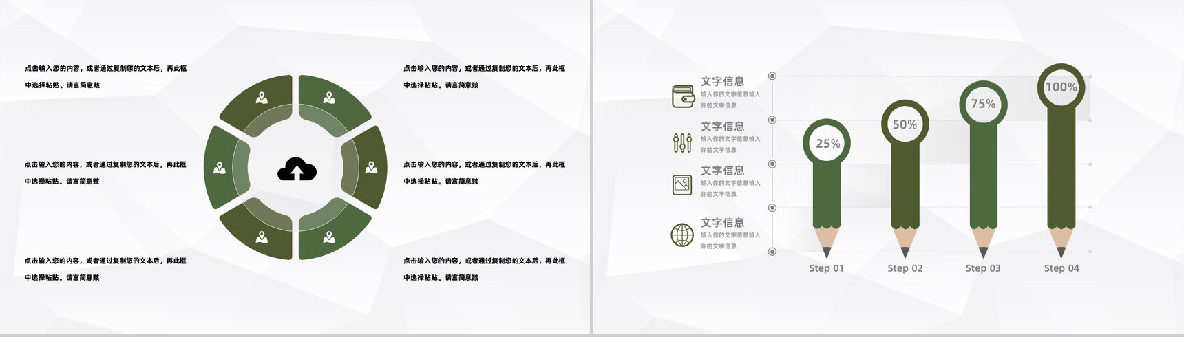 大气创业投资金融理财银行保险企业创业投资规划方案计划书PPT模板-3