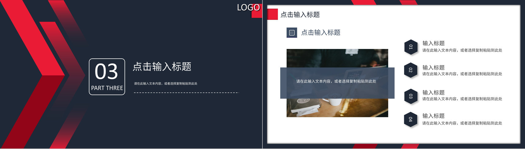 初创业公司商业融资计划书项目招商合作推广方案汇报PPT模板-7
