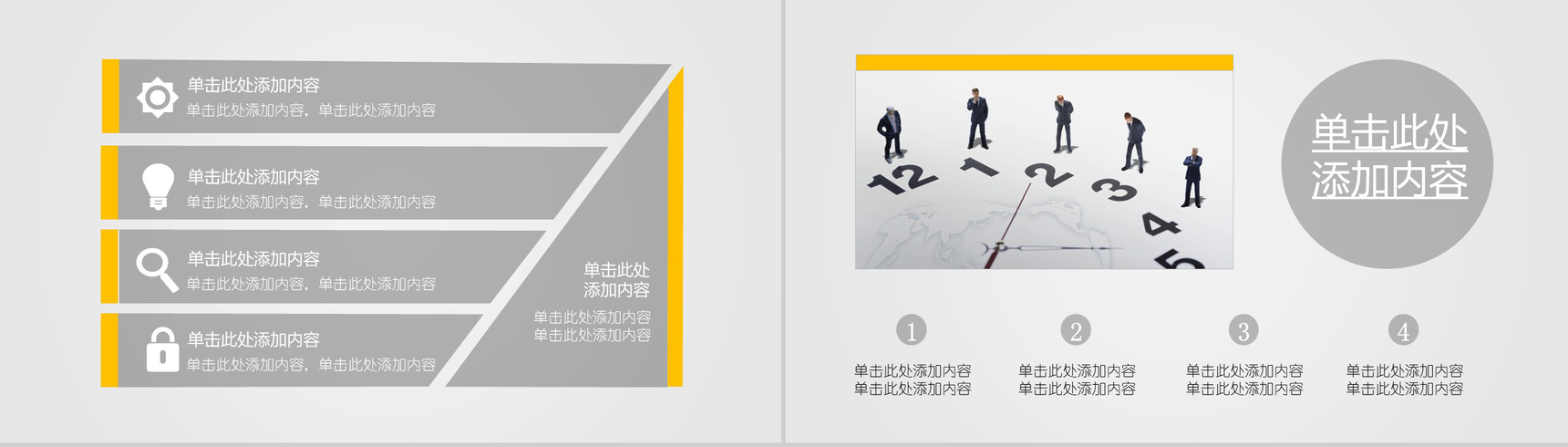 扁平风格商务项目企划书PPT模板-8