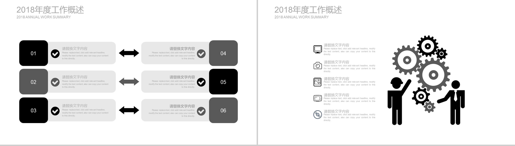 简约商务企业专用PPT模板-9