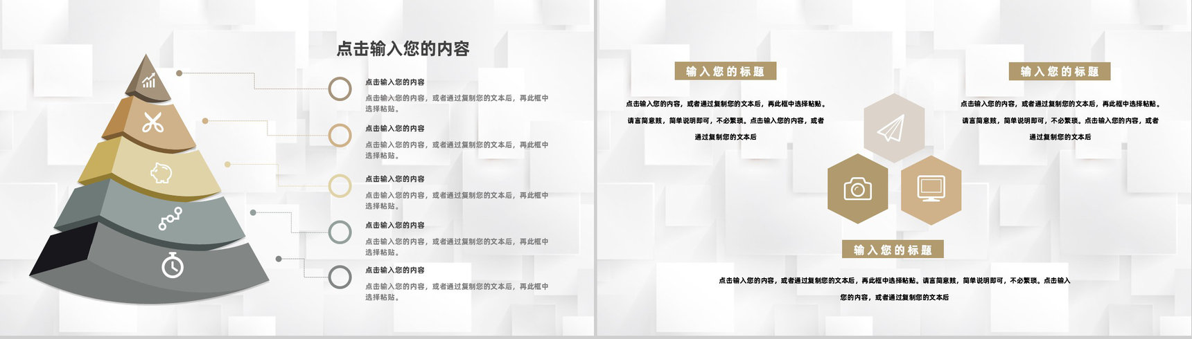 夏季新品奶茶饮料产品宣传介绍奶茶店创业计划书PPT模板-10