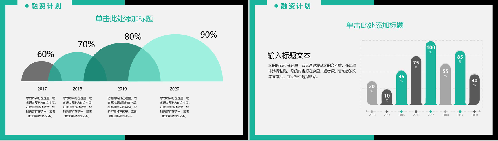 绿色时尚欧美杂志风商务计划PPT模板-12