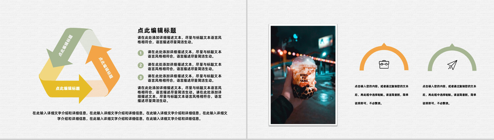 餐饮业奶茶饮品店开店创业策划书奶茶店连锁加盟方案演讲PPT模板-9