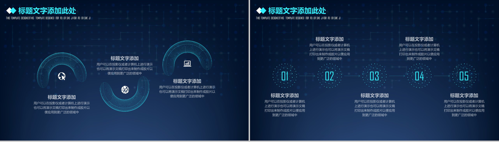 蓝色科技电子商务云计算互联网营销推广创业项目工作汇报PPT模板-4