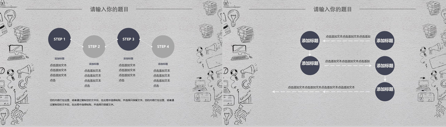 手绘大数据云计算动态PPT模板-7