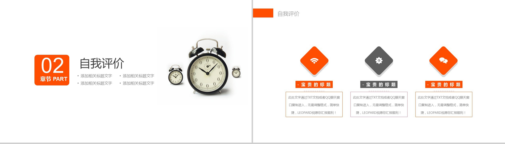 简洁简约企业策划方案工作总结动态PPT模板-5