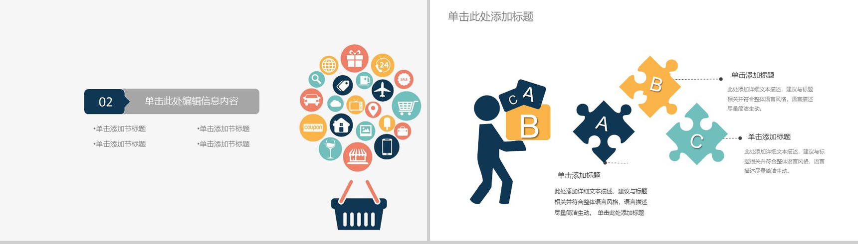 20XX互联网时代大数据科技信息工作汇报PPT模板-5