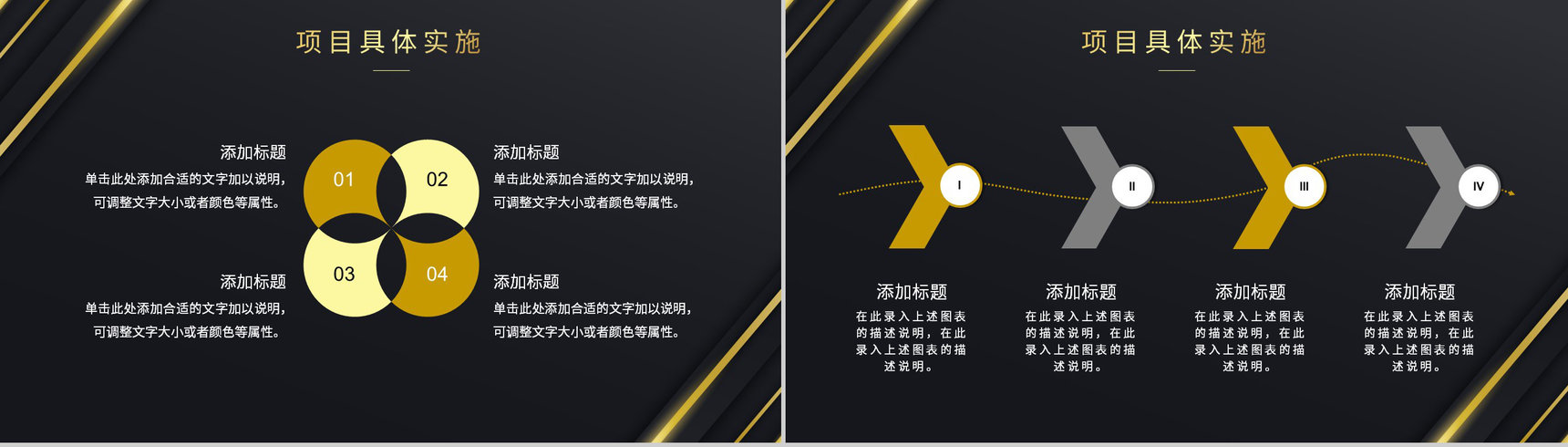 商业计划书融资计划项目策划公司介绍商业计划书PPT模板-9