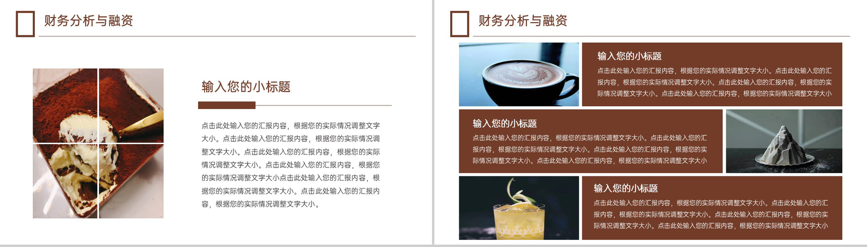简约创业融资计划书项目规划市场评估财务分析PPT模板-9