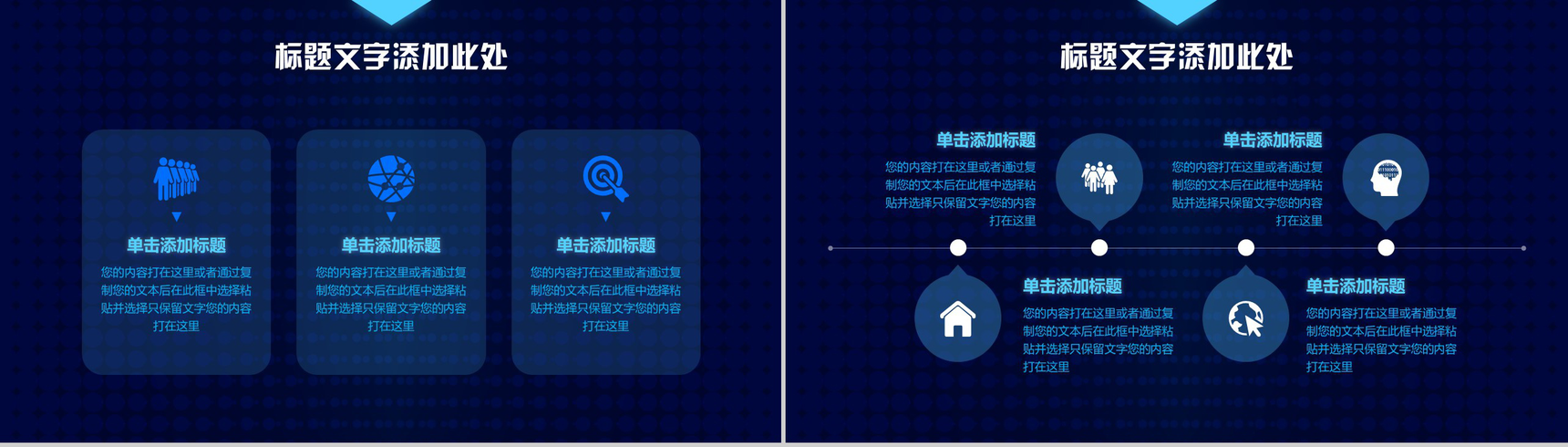 互联网大数据商务科技云计算大数据营销推广PPT模板-6
