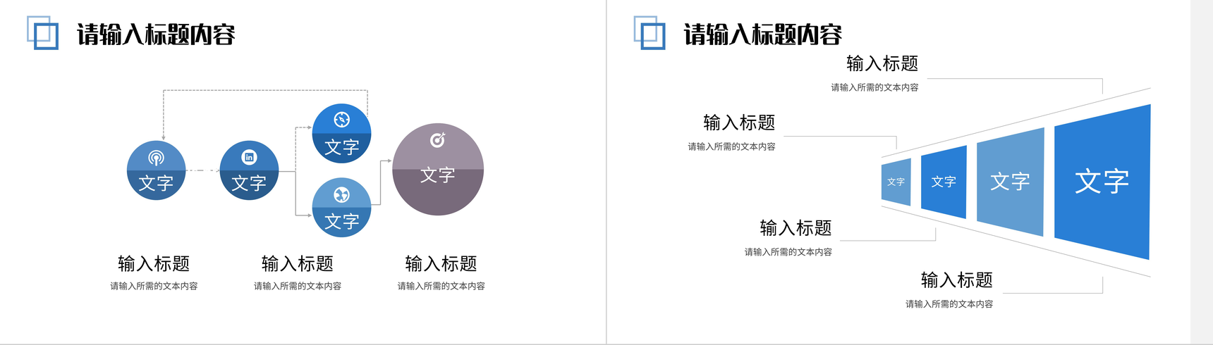 商业融资计划书介绍企业产品项目招商宣讲策划方案PPT模板-8