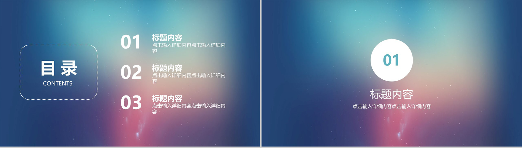 IOS蓝色渐变商业计划书PPT模板-2