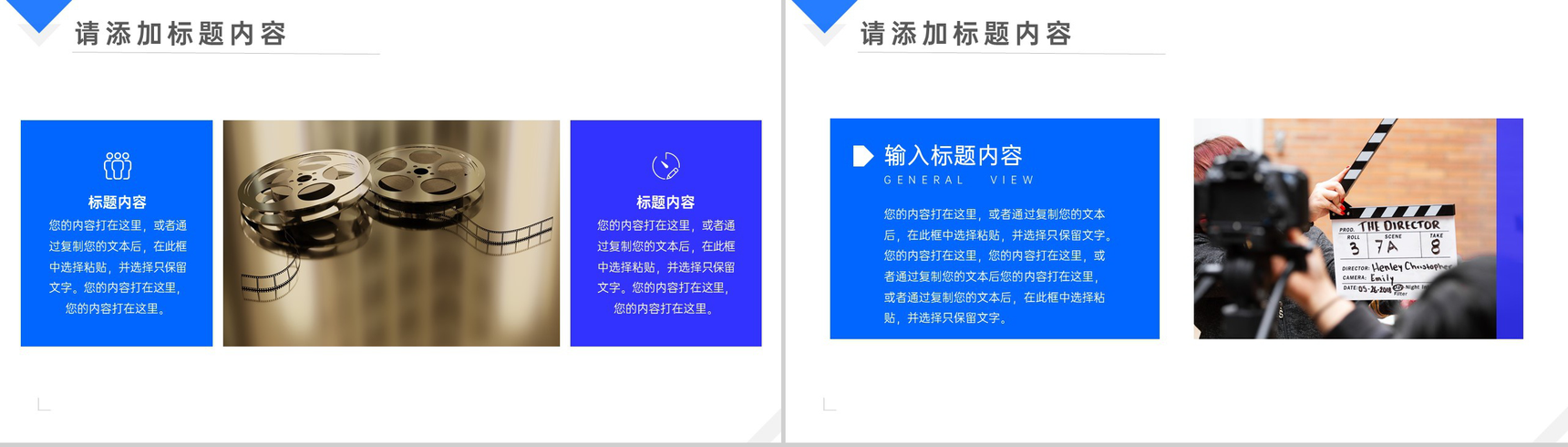 小清新影视行业电影拍摄项目计划PPT模板-3