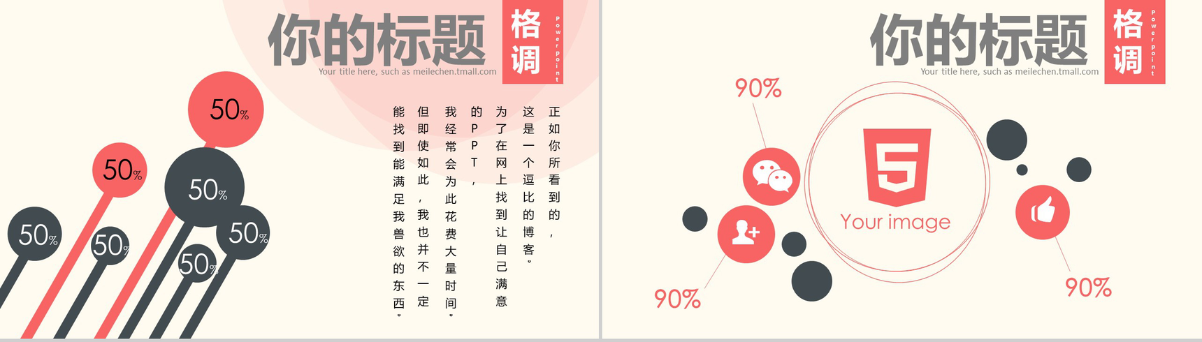 复古中国风活动策划书PPT模板-6