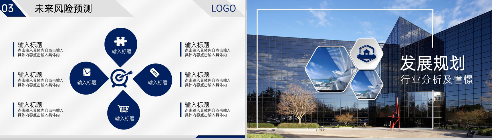 大气商务风企业介绍项目展示创业融资计划书PPT模板-11