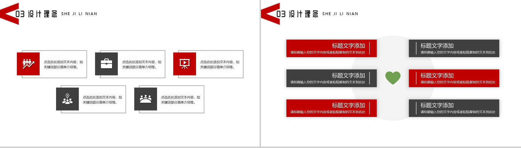 简约XX设计公司装修指南PPT模板-7