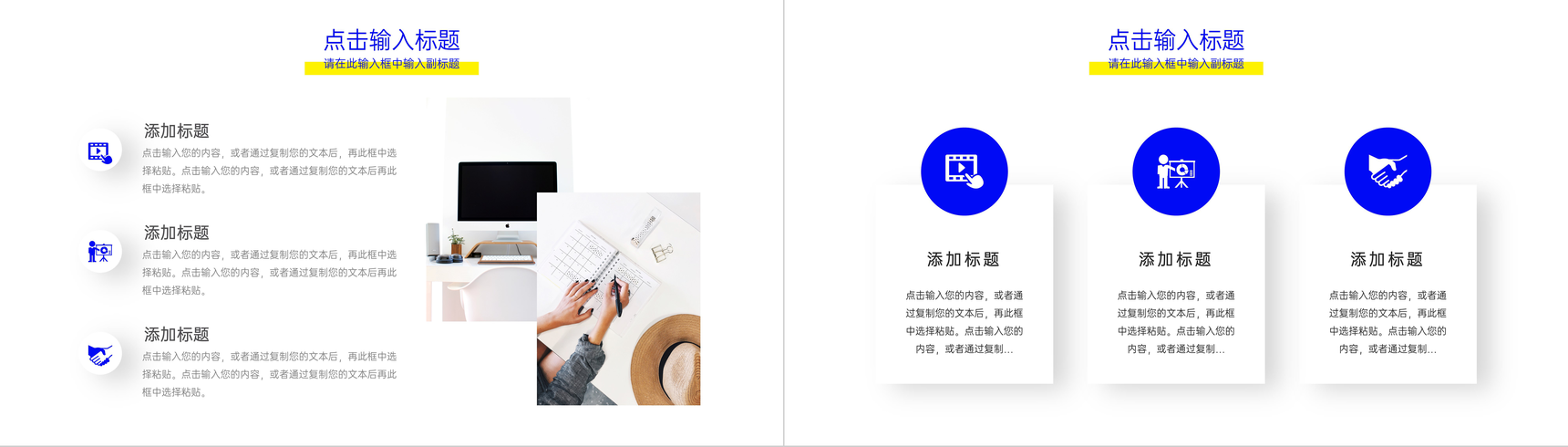 蓝色创业融资商业项目计划书PPT模板-5
