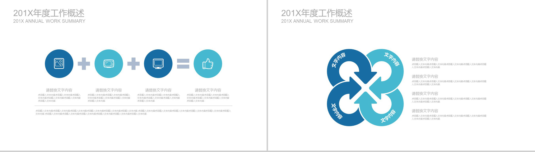 金融理财投资分析工作总结PPT-9
