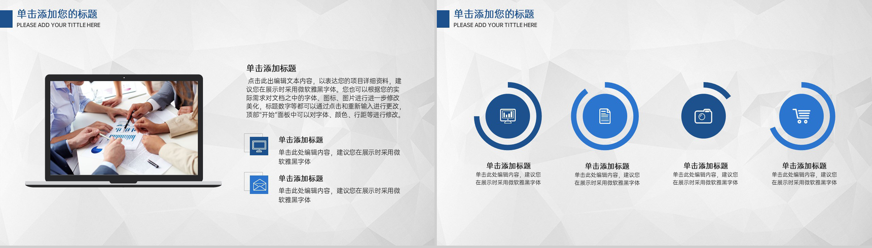 蓝色简约风商业项目介绍招商融资计划书PPT模板-7