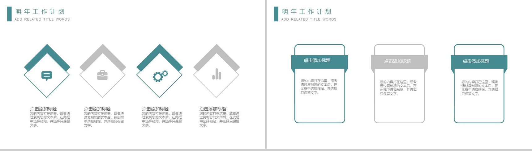 白色简约大气人工智能科技工作总结计划产品介绍商业计划书PPT模板-11
