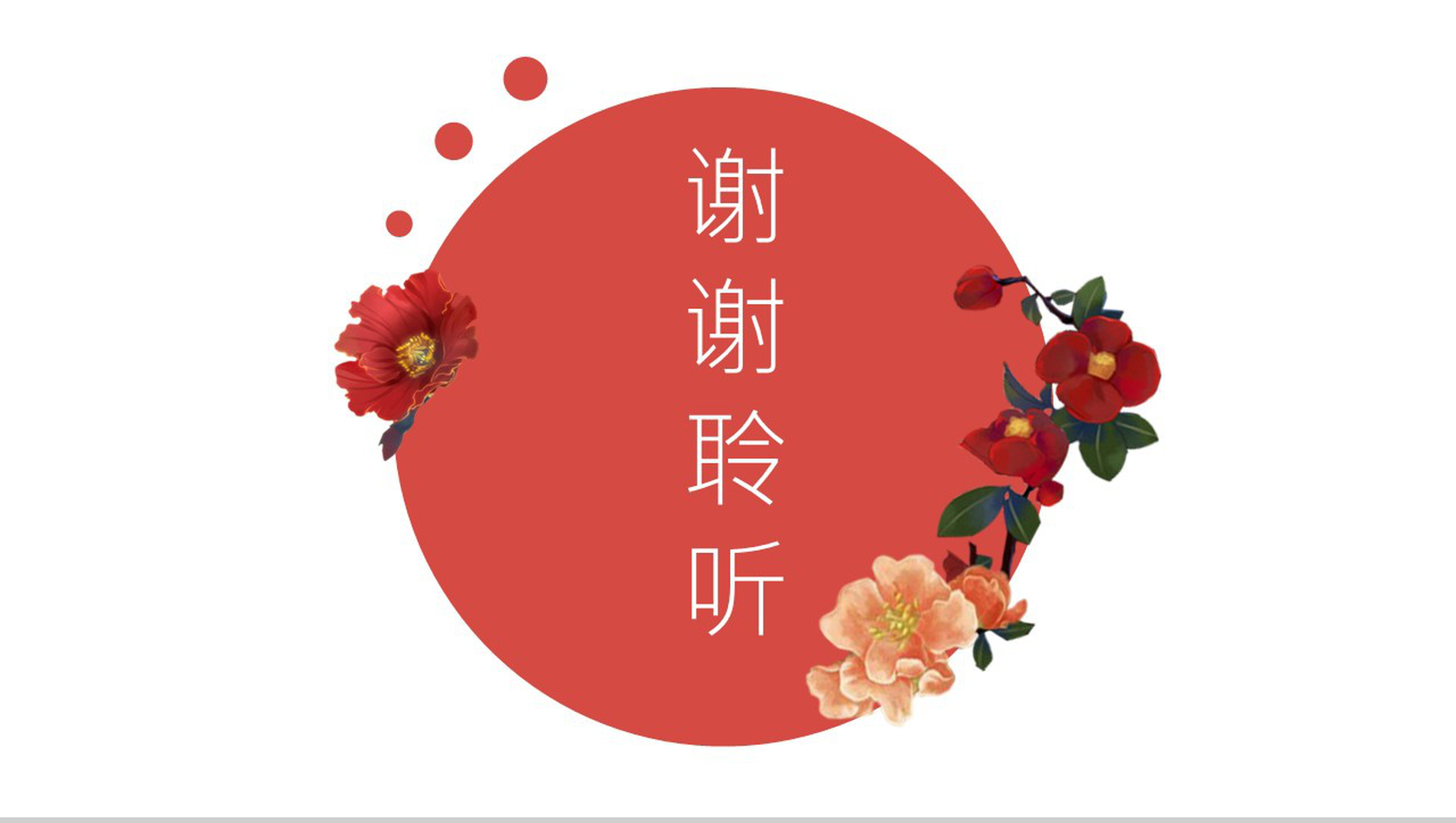 大气创意中国风个性活动策划书汇报PPT模板-13