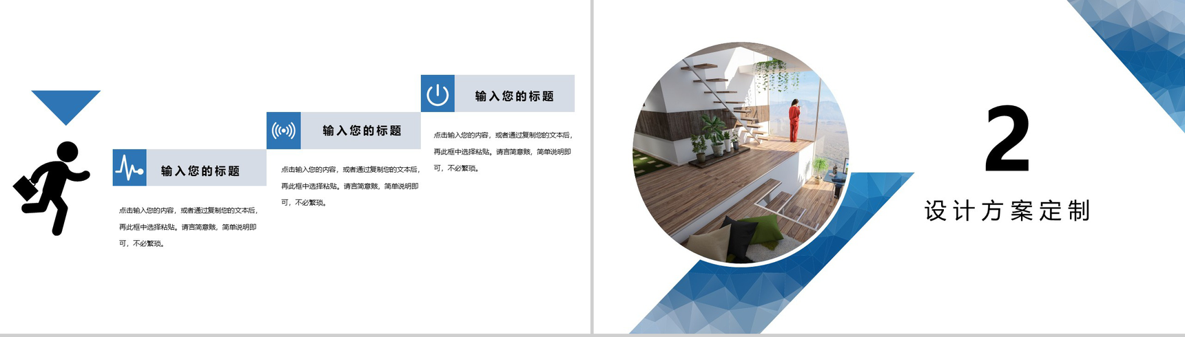 蓝色方块淡雅主题家居设计PPT模板-4