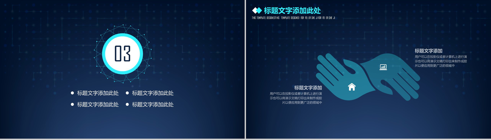 蓝色科技电子商务云计算互联网营销推广创业项目工作汇报PPT模板-8