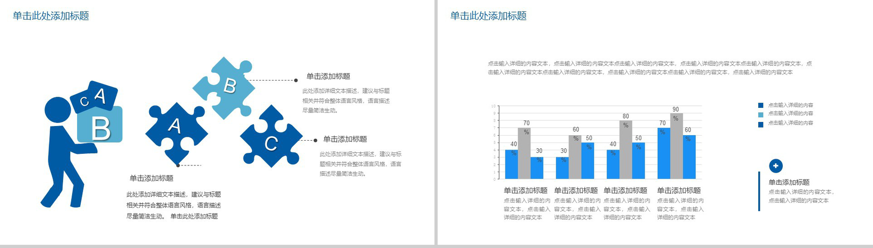简约互联网营销推广商业项目计划书工作汇报PPT模板-11