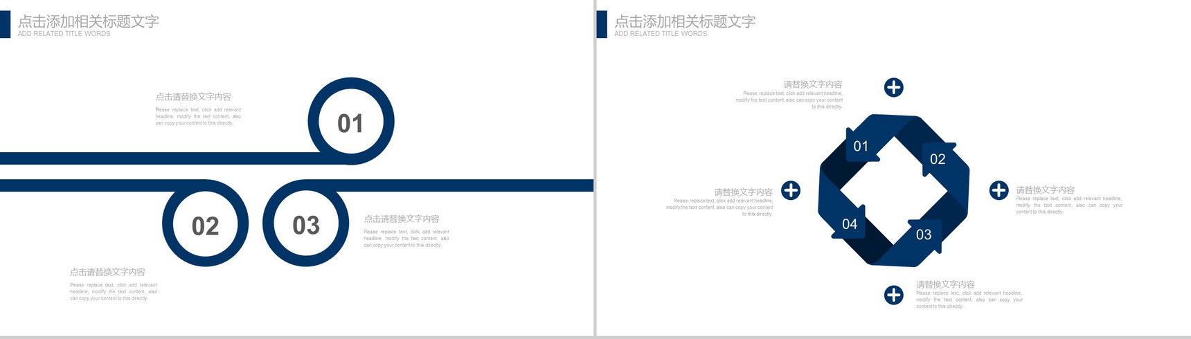 创意商务极简商业计划书PPT模板-10