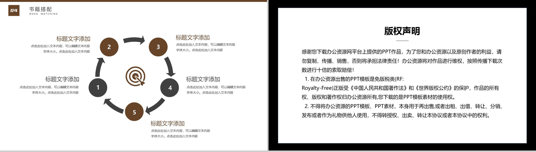 棕色复古书店软装室内设计企业介绍PPT模板-9
