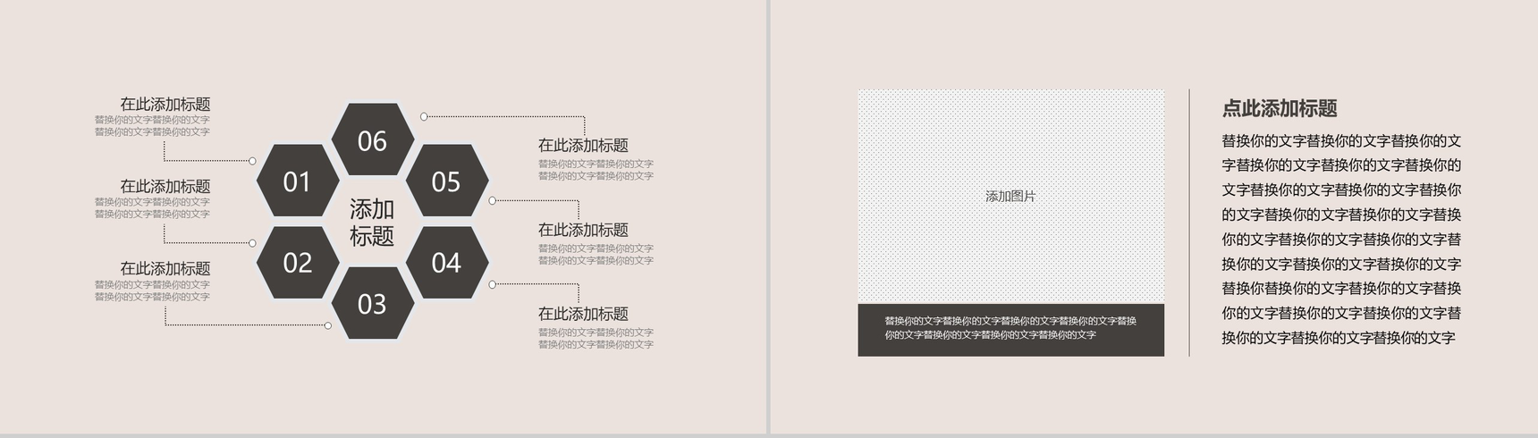 简约小清新商务汇报商务总结PPT模板-6